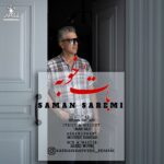 دانلود آهنگ سامان صارمی با تو خوبه